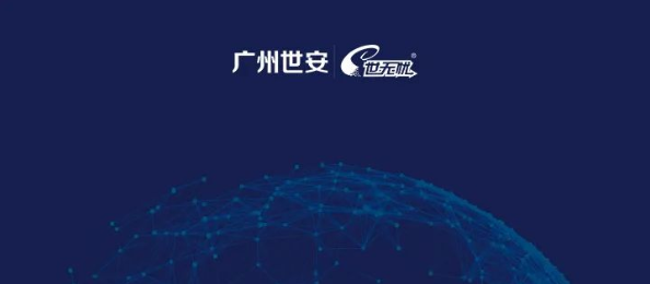 砥礪前行，共繪精彩 | 世安2021年網(wǎng)絡(luò)安全大事記盤點